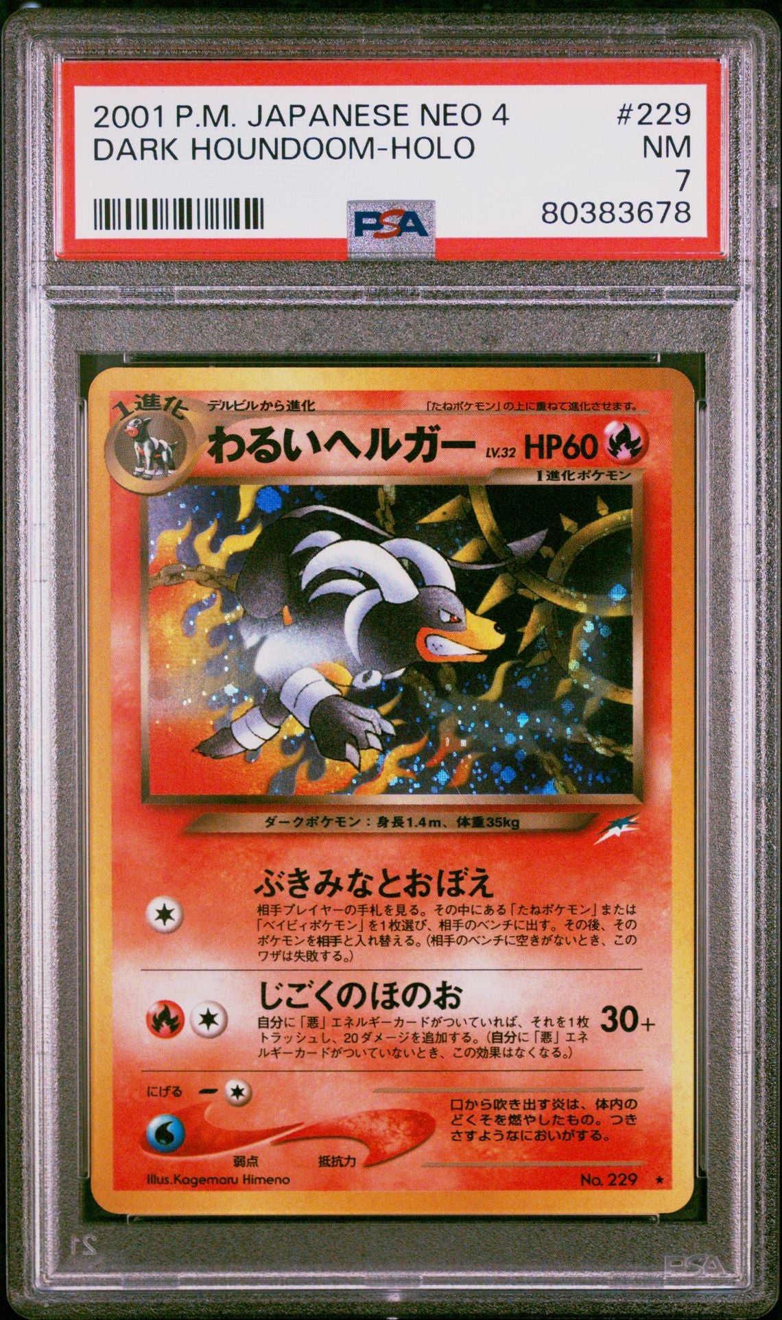 2001 POKEMON JAPANESE NEO 4 #229 DARK HOUNDOOM-HOLO - PSA 7 NEAR MINT